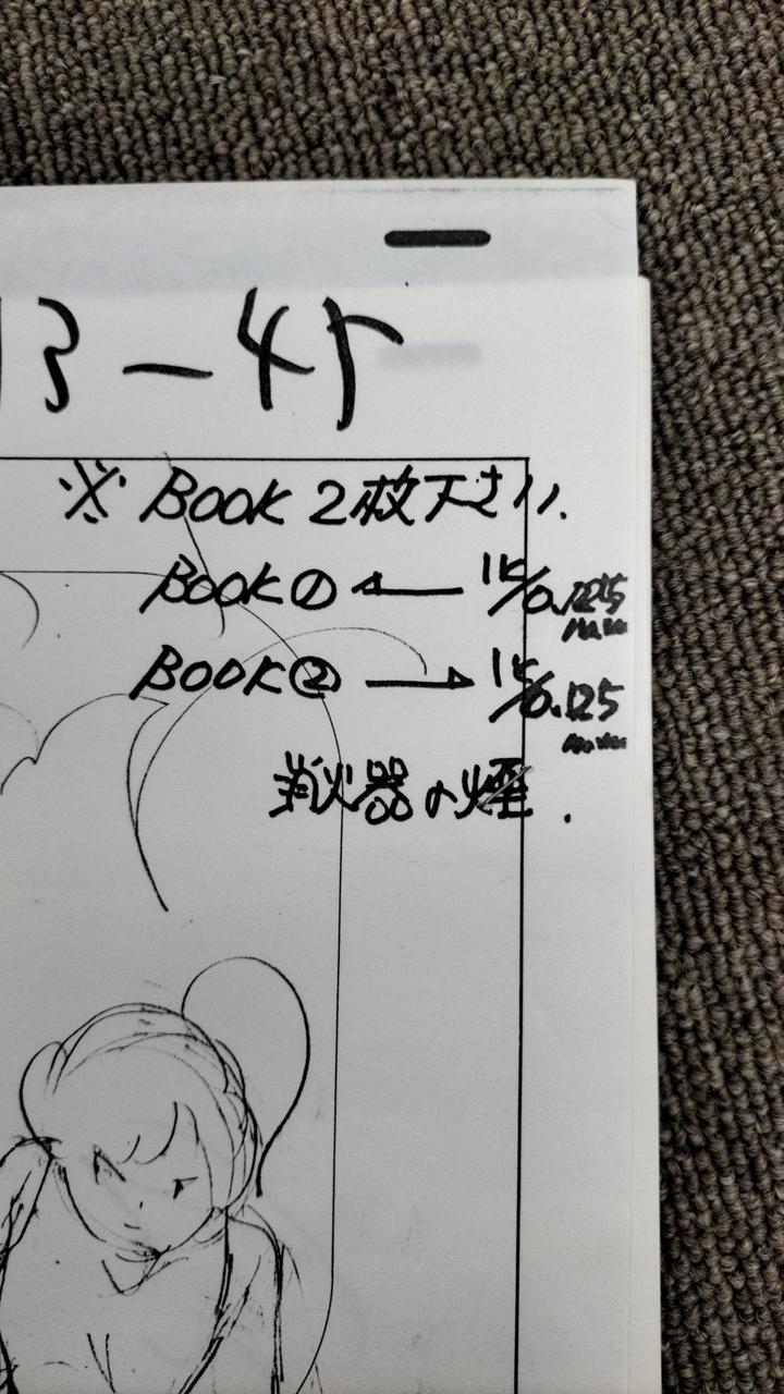 ホチキス留めされてます