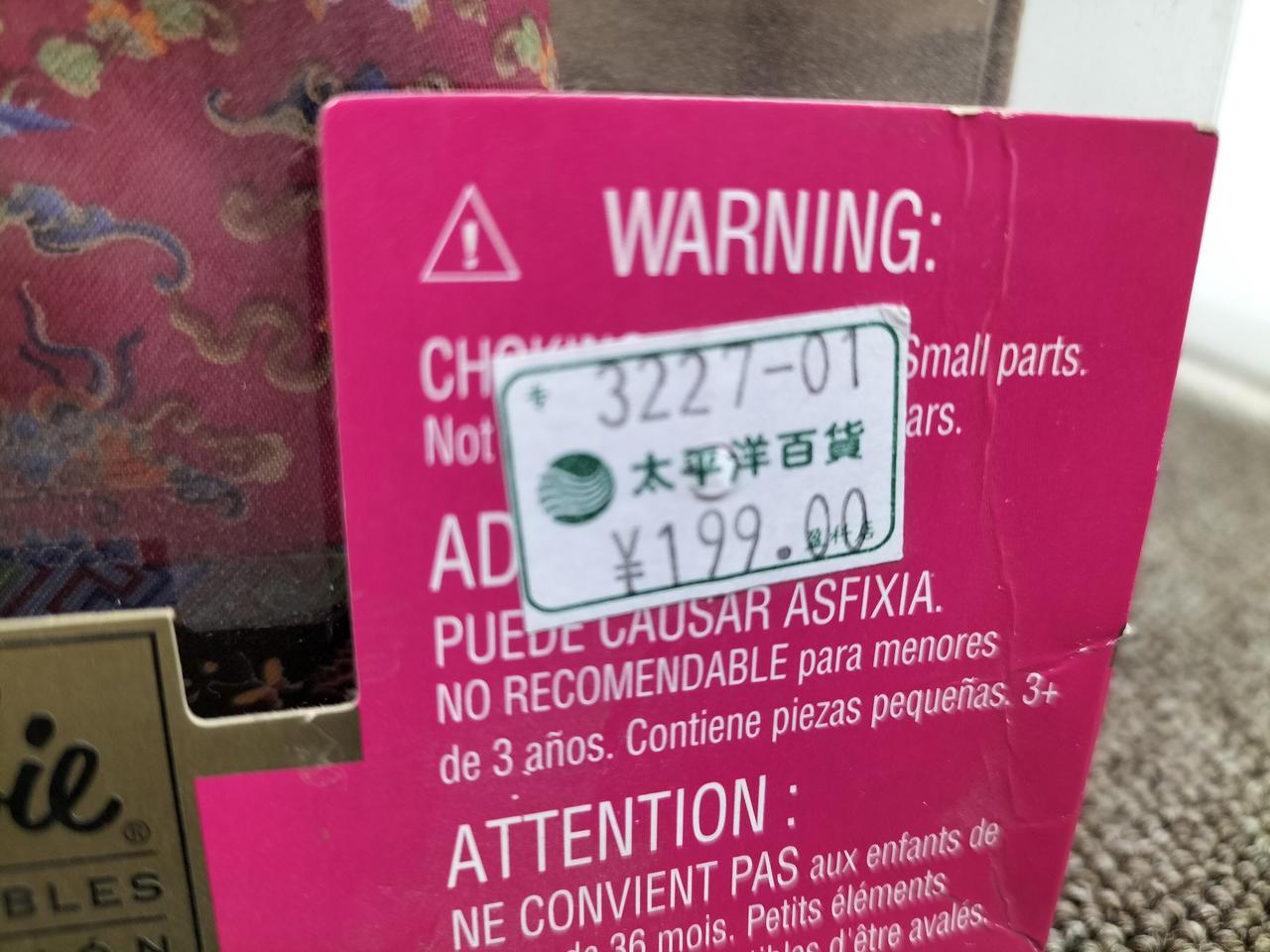 現地の百貨店のプライス張り付け有