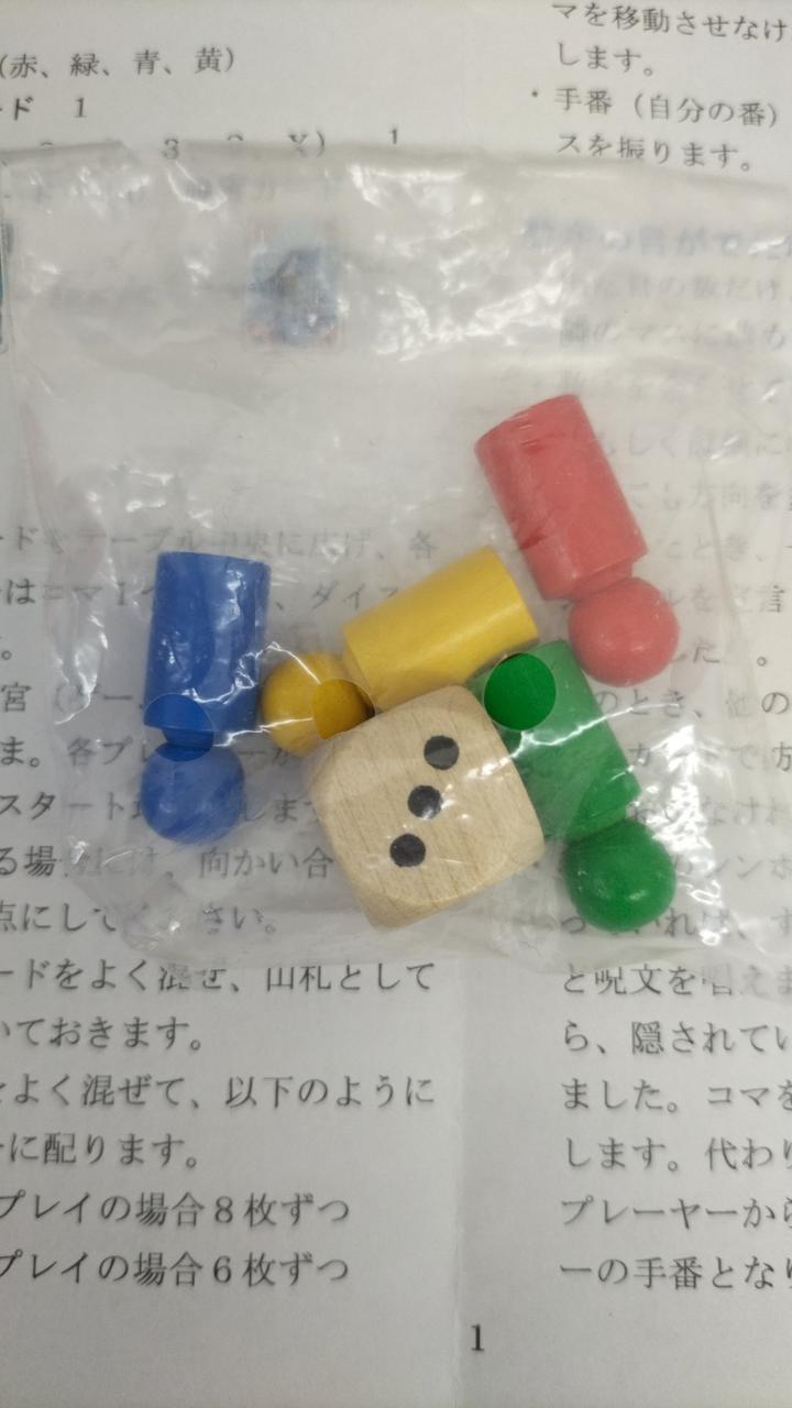 駒、ダイスOK