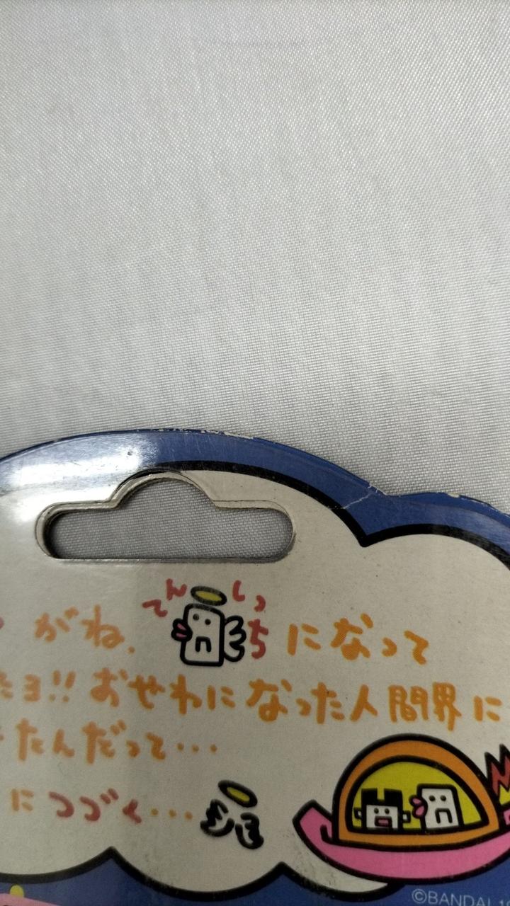 箱に汚れ傷あり