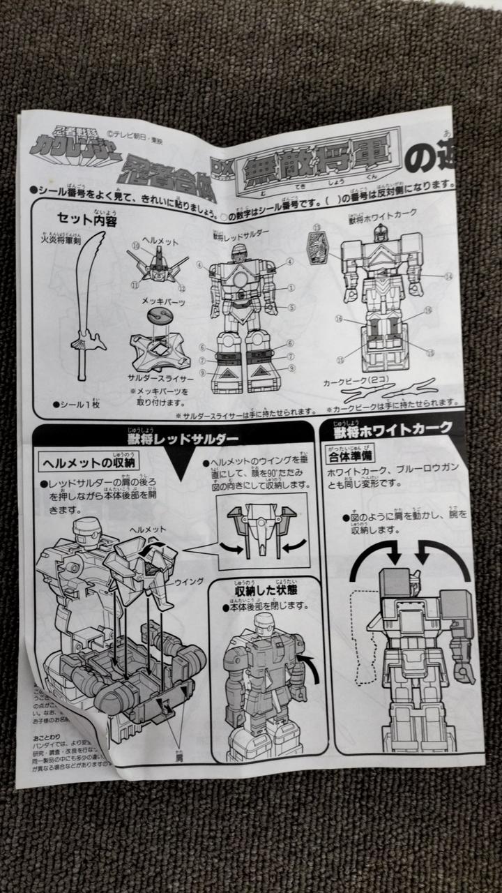 カクレンジャー オーレンジャー バラ売り可 楽天市場】忍者戦隊カクレンジャー（フィギュア｜コレクション