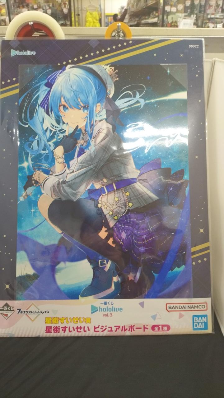 星街すいせい　ビジュアルボード