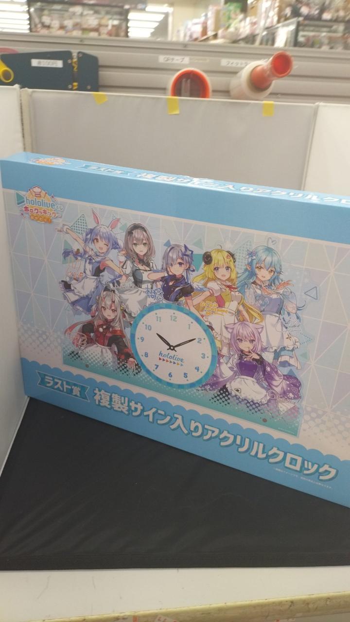ホロライブくじ ラスト賞 複製サイン入りアクリルクロック Amazon.co.jp: ホロライブくじ ラストワン賞 複製サイン入り