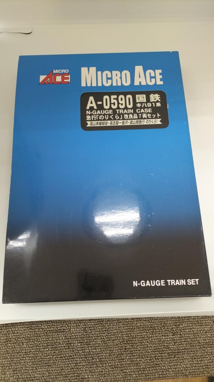 マイクロエース A-0590 国鉄キハ91系 急行「のりくら」改良品7両セット マイクロエース / アリイセイサクショ(MICRO ACE)|国鉄キハ91系