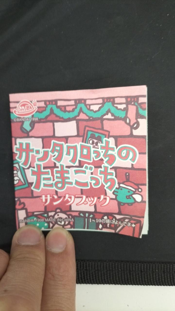 バンダイ|サンタクロっちのたまごっち|HARDOFFオフモール