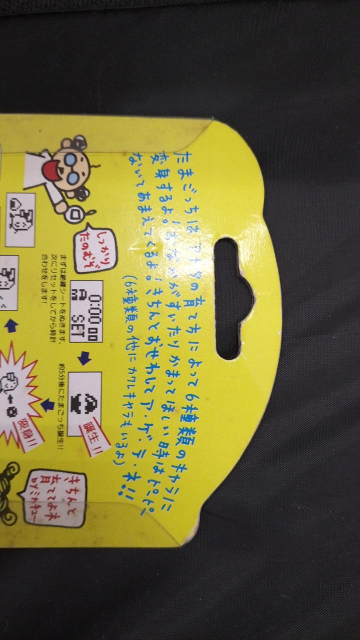 バンダイ|新種発見!!たまごっち|HARDOFFオフモール（オフモ