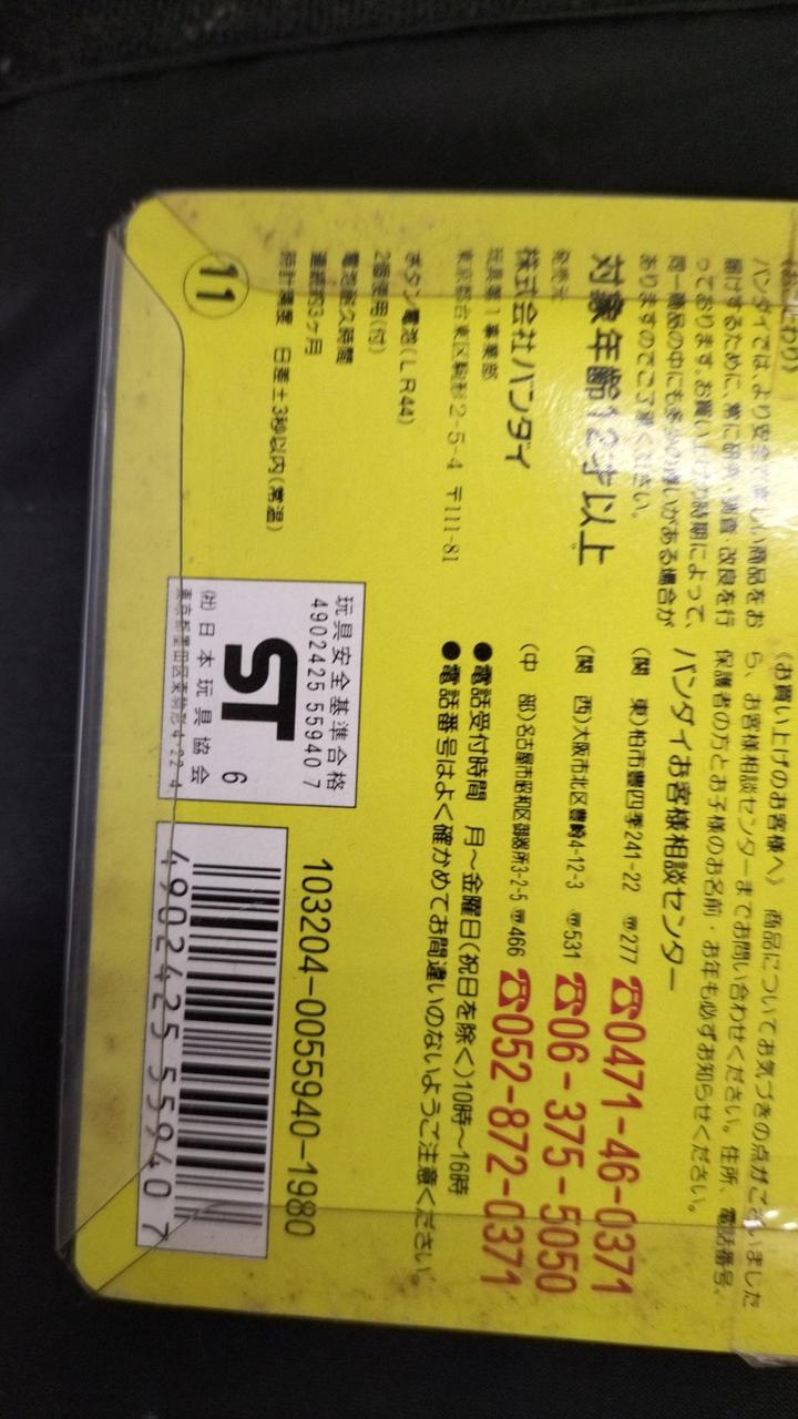 バンダイ|新種発見!!たまごっち|HARDOFFオフモール（オフモ