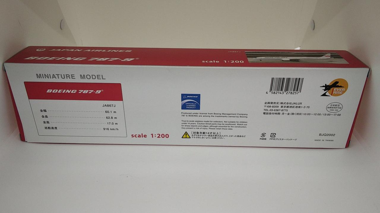 【新品未使用】JAL ボーイング787-9 JA867J　匿名配送 新品未使用】JAL ボーイング787-9 JA867J 匿名配送 - メルカリ