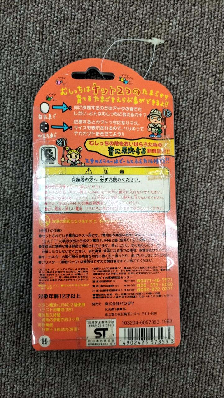 バンダイ|森で発見!! たまごっち|HARDOFFオフモール（オフモ