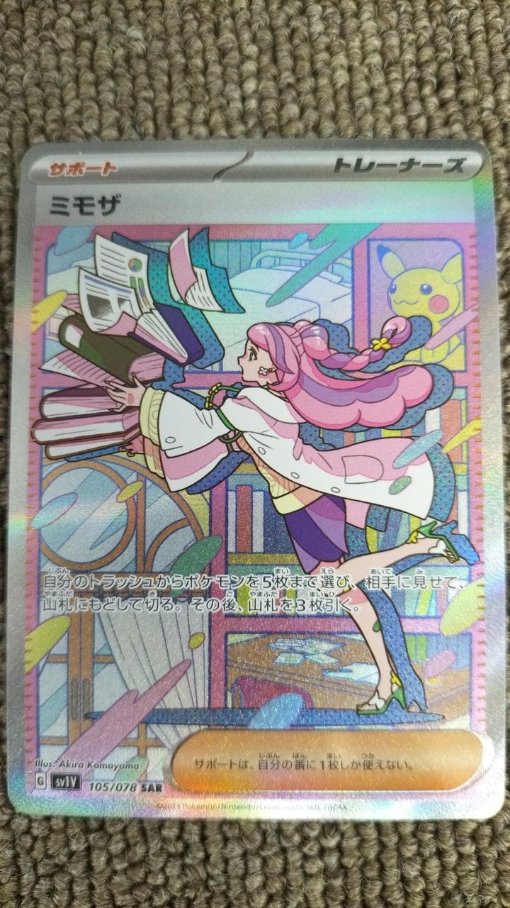 目立つキズ、白かけ等なし