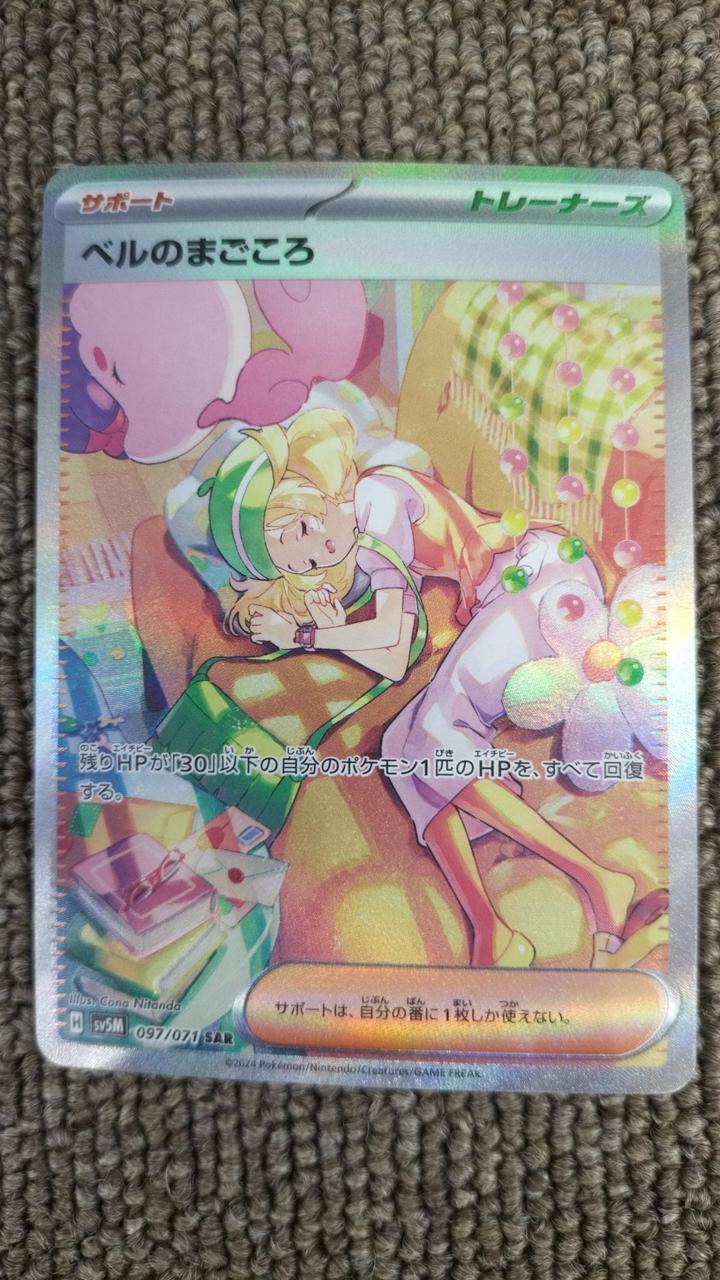 目立つキズ、白かけなし。若干の反りあり