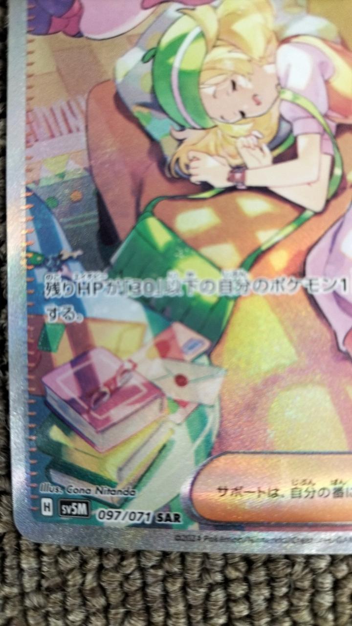 ポケモン|ベルのまごころ|HARDOFFオフモール（オフモ