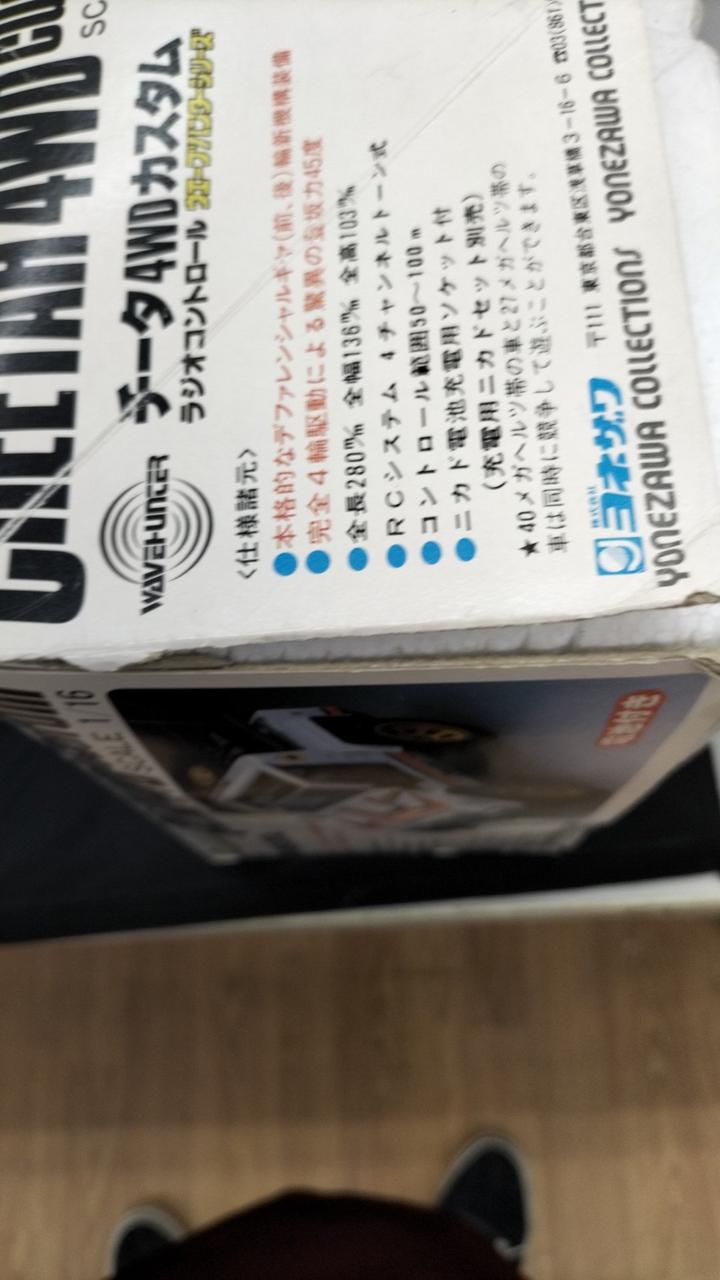 Futaba 6L Sport 6チャンネル送信機のみ取説付き（T6L | 双葉