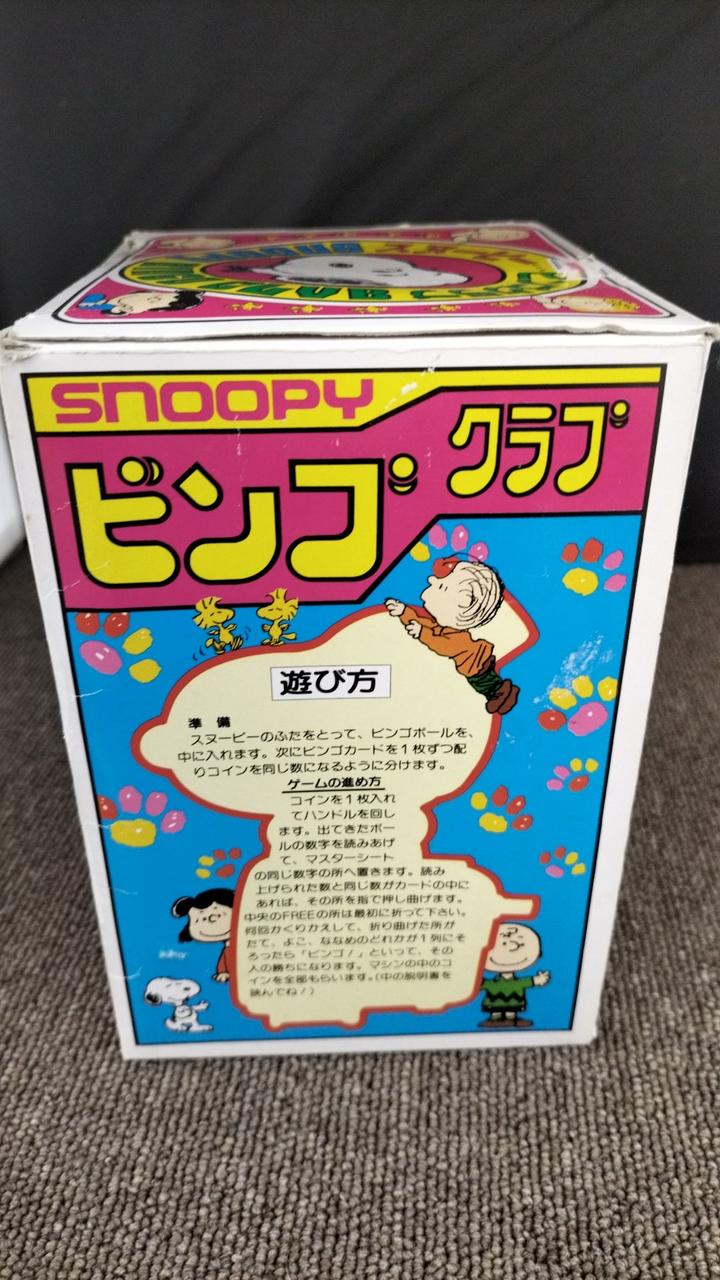 箱に傷み、汚れあり