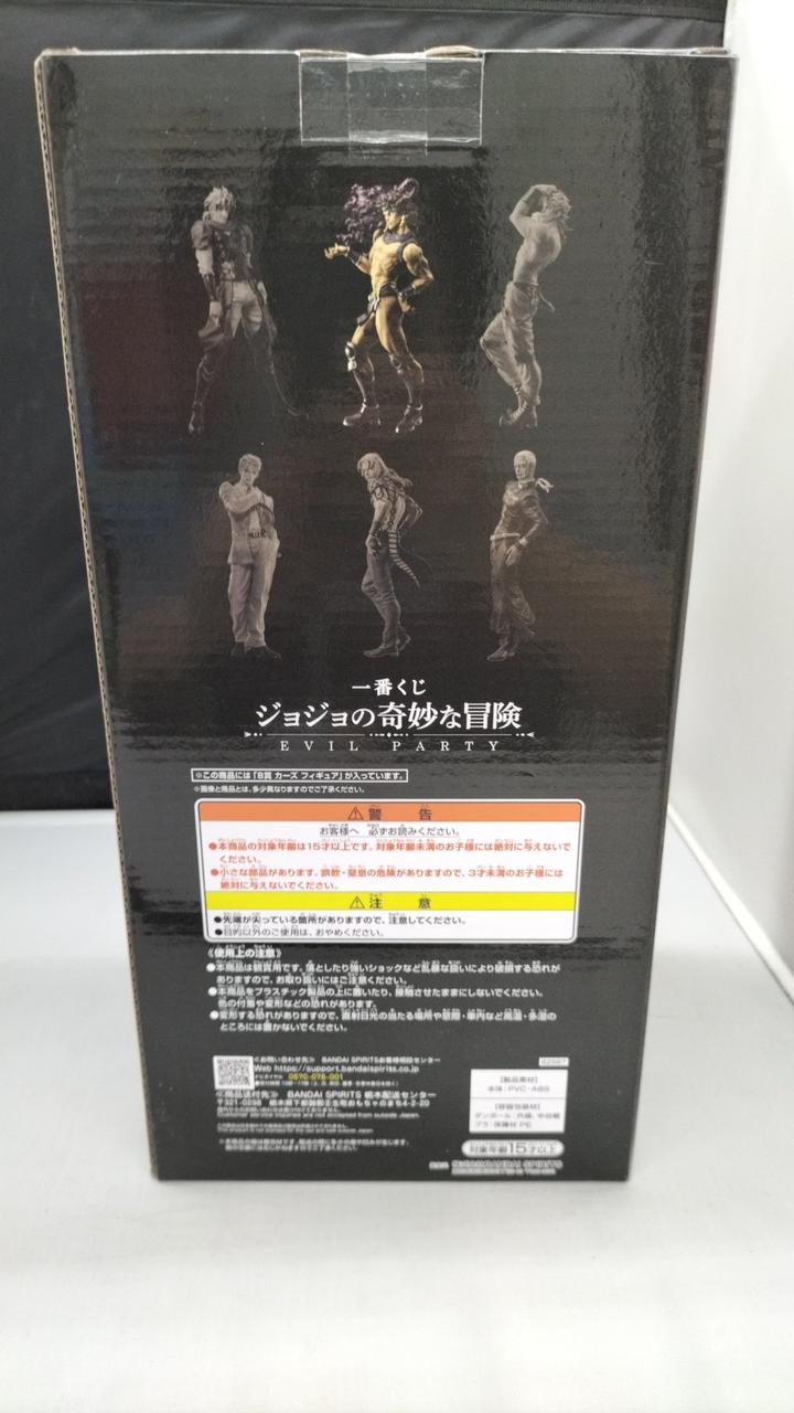 バンダイ MASTERISE カーズフィギュア B賞 バンダイ MASTERISE カーズ