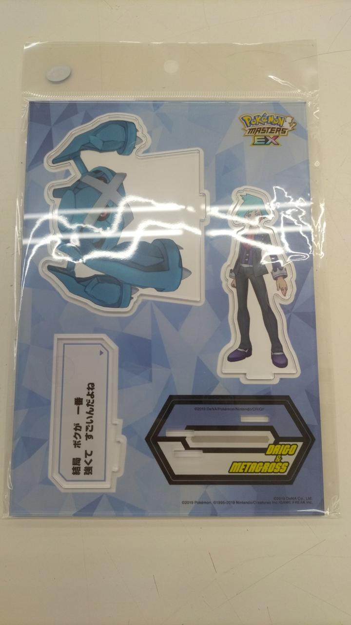 ダイゴ＆メタグロス
