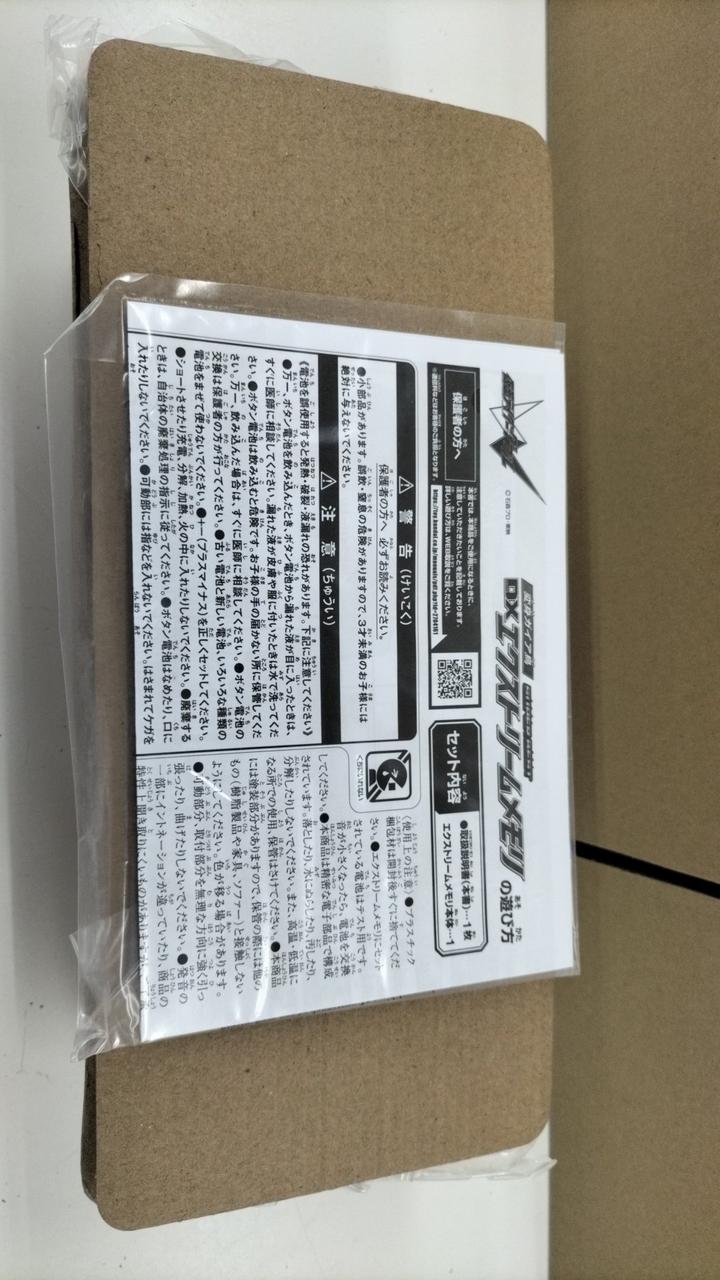 説明書未使用品