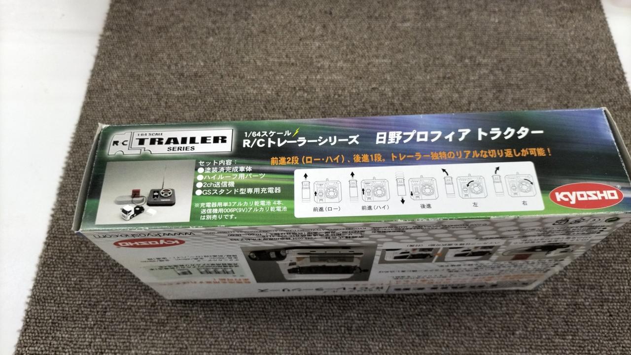京商|R/Cトレーラーシリーズ|HARDOFFオフモール（オフモ