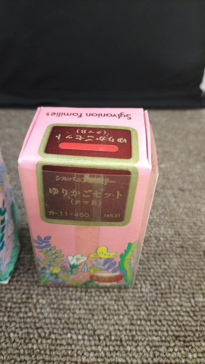 箱傷み、色褪せ有