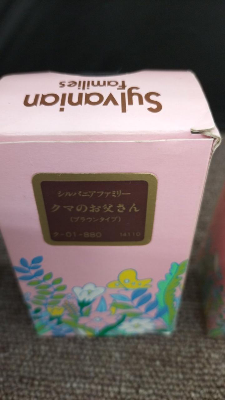 箱傷み、色褪せ有