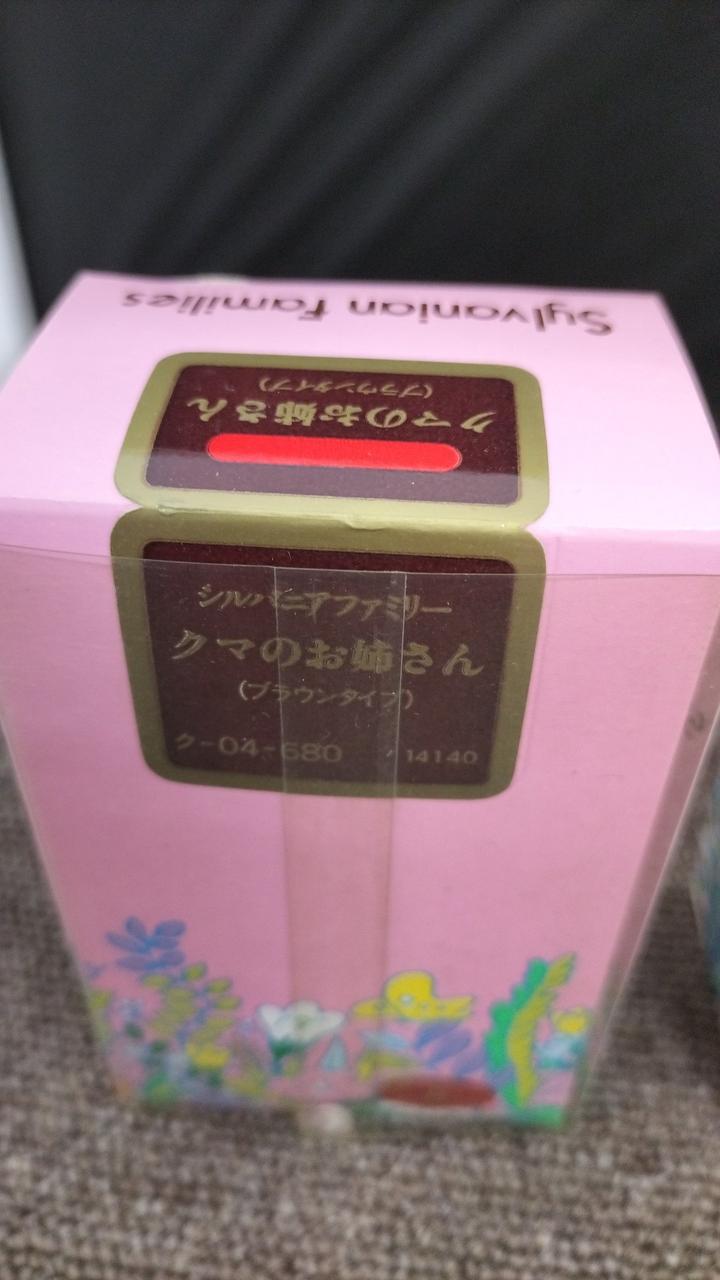 箱傷み、色褪せ有