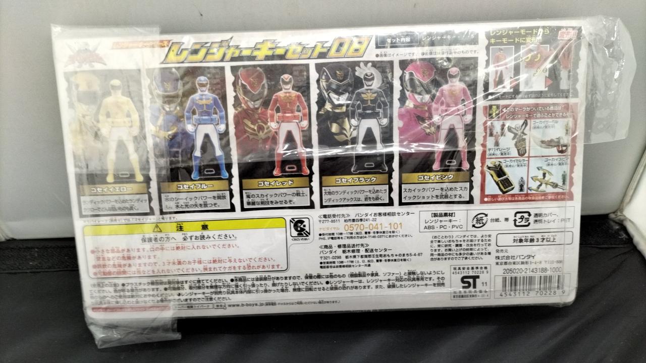 レンジャーキーセット まとめ売り - メルカリ