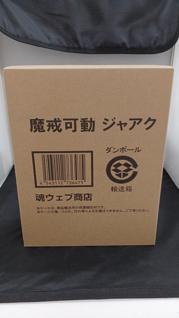 魔戒可動 ジャアク