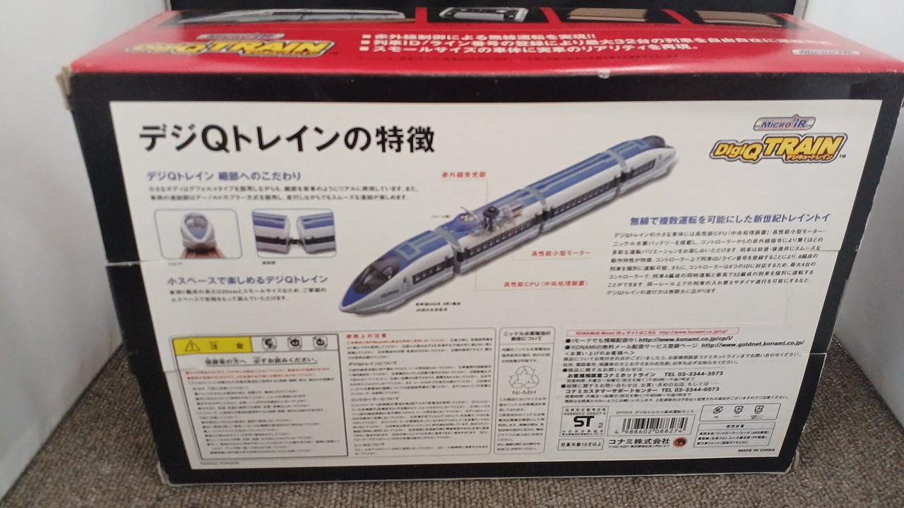 コナミ(KONAMI)|デジキュートレイン新幹線500系基本運転セット