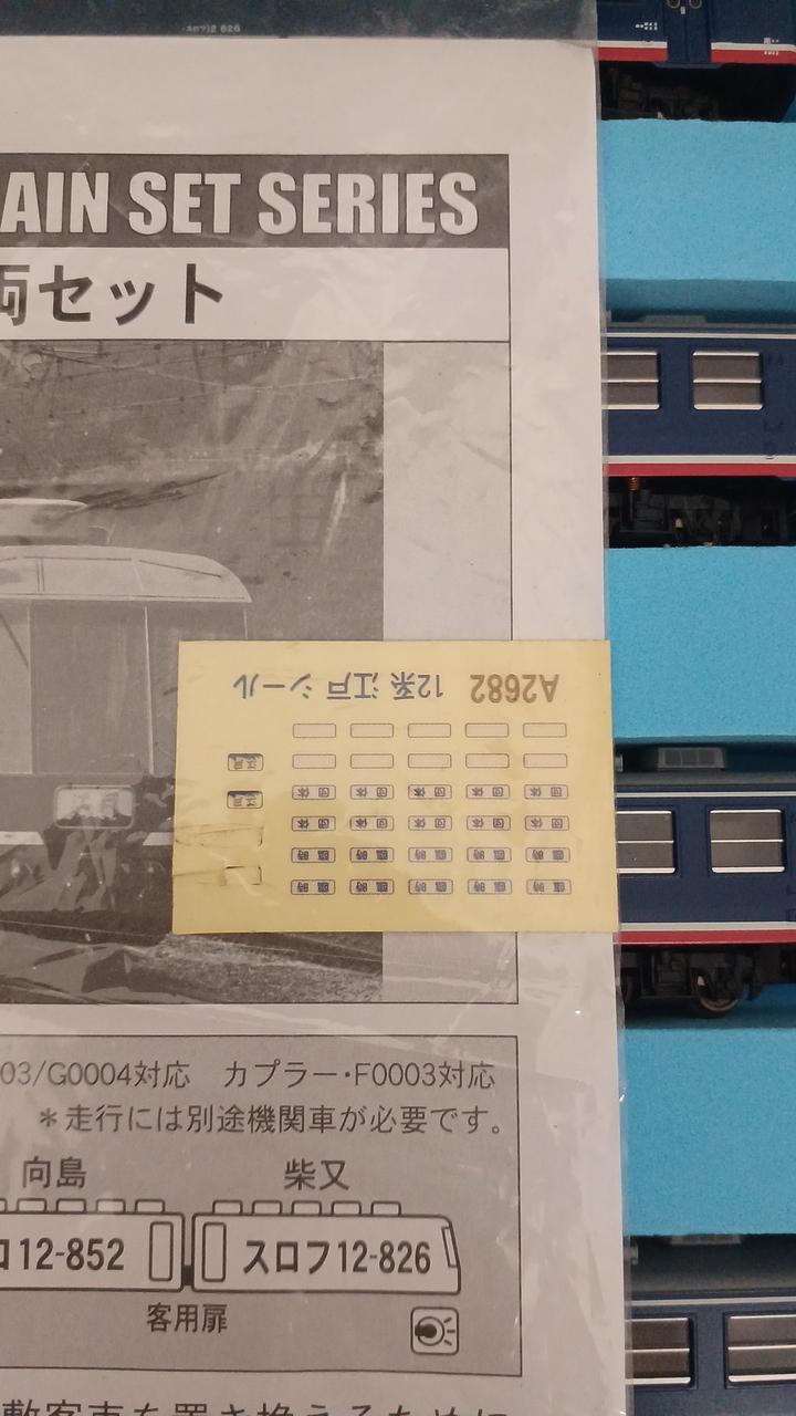 付属品使用済、残有