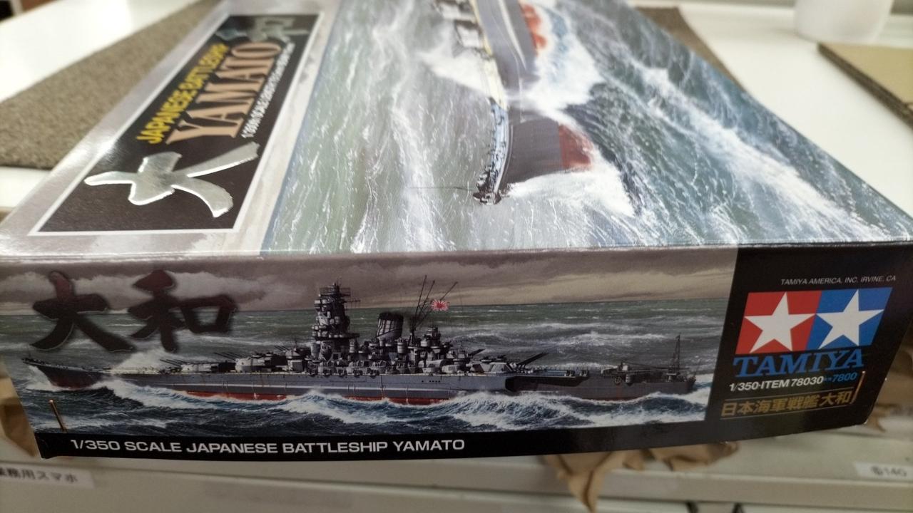 タミヤ(TAMIYA)|日本海軍戦艦 大和|HARDOFFオフモール（オフモ