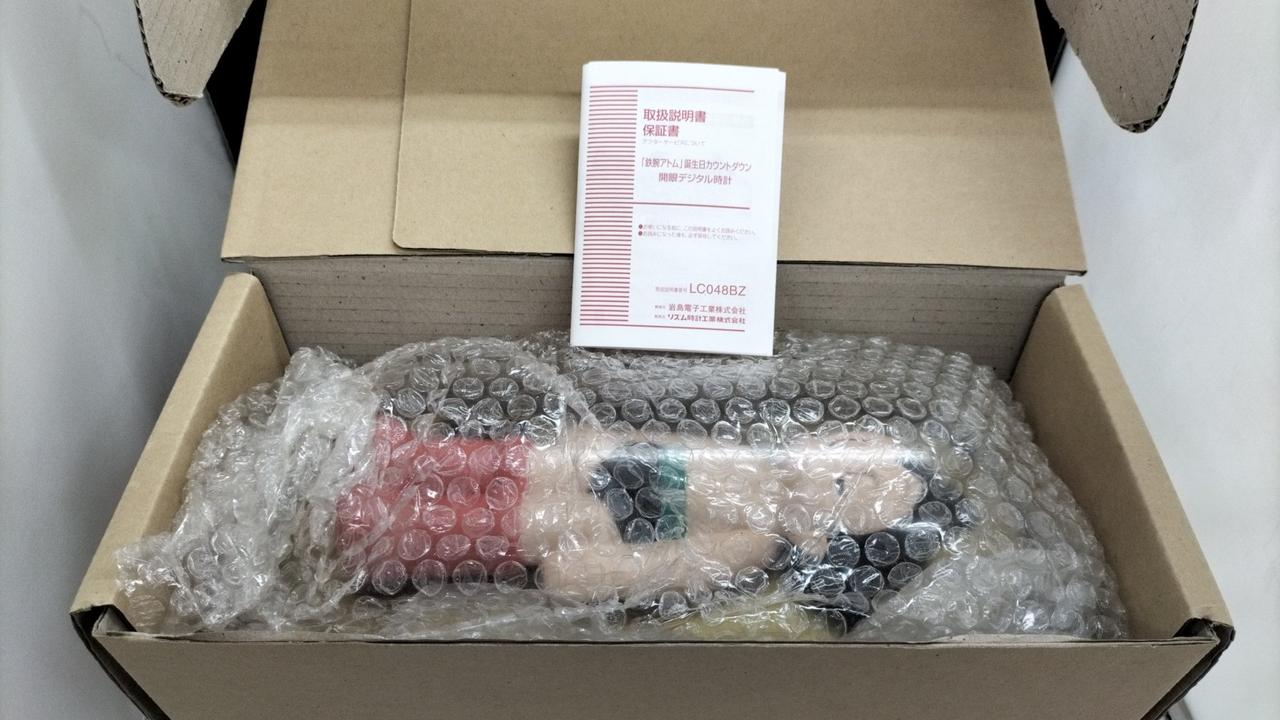 目の見開き動作に不具合あり