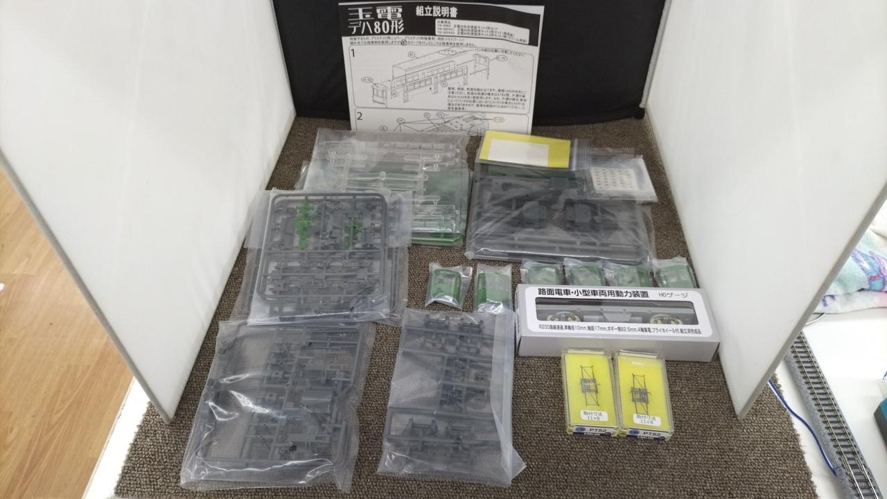 パーツ付属品OK