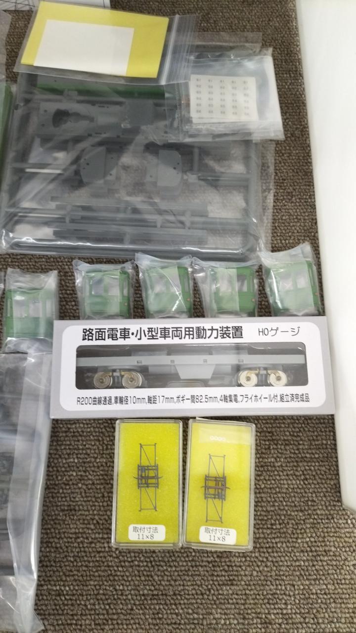 パンタグラフ2個、動力ユニット付属