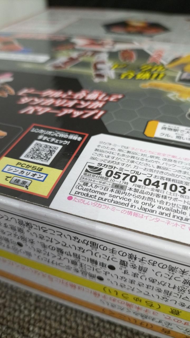 未開封品となります