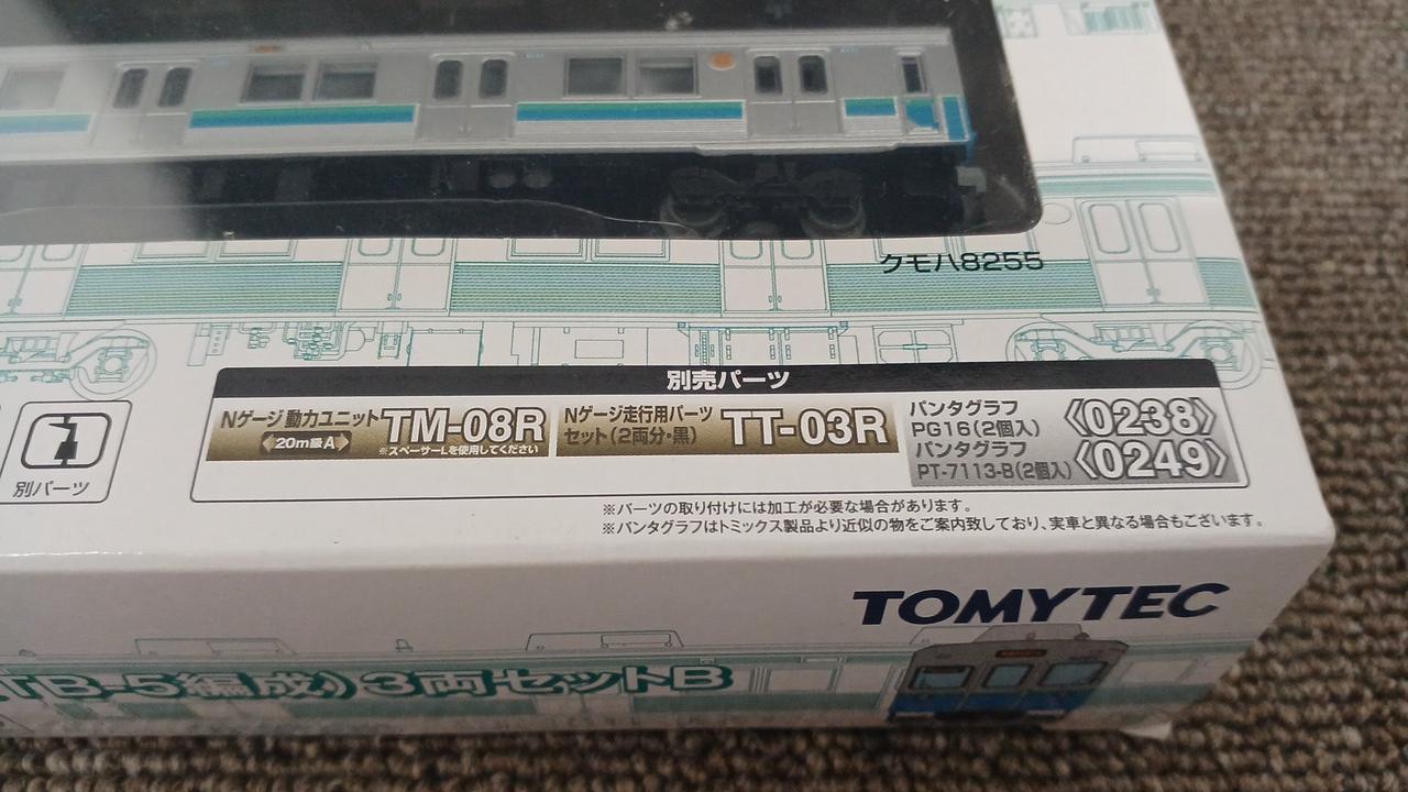トミーテック(TOMY TEC)|伊豆急行8000系(TB-5編成)3両セットB
