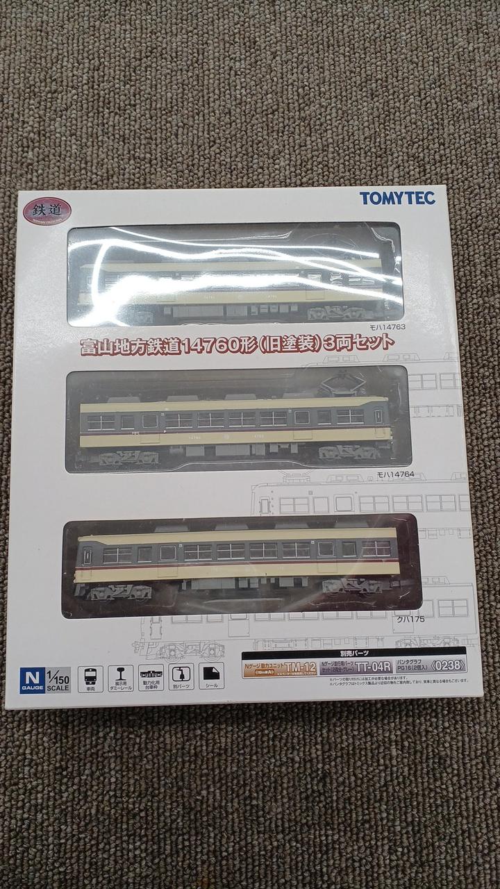 トミーテック 鉄コレ【動力化】富山地方鉄道14760形（旧塗装）3両セット Amazon | 鉄道コレクション 鉄コレ 富山地方鉄道14760形 (旧塗装