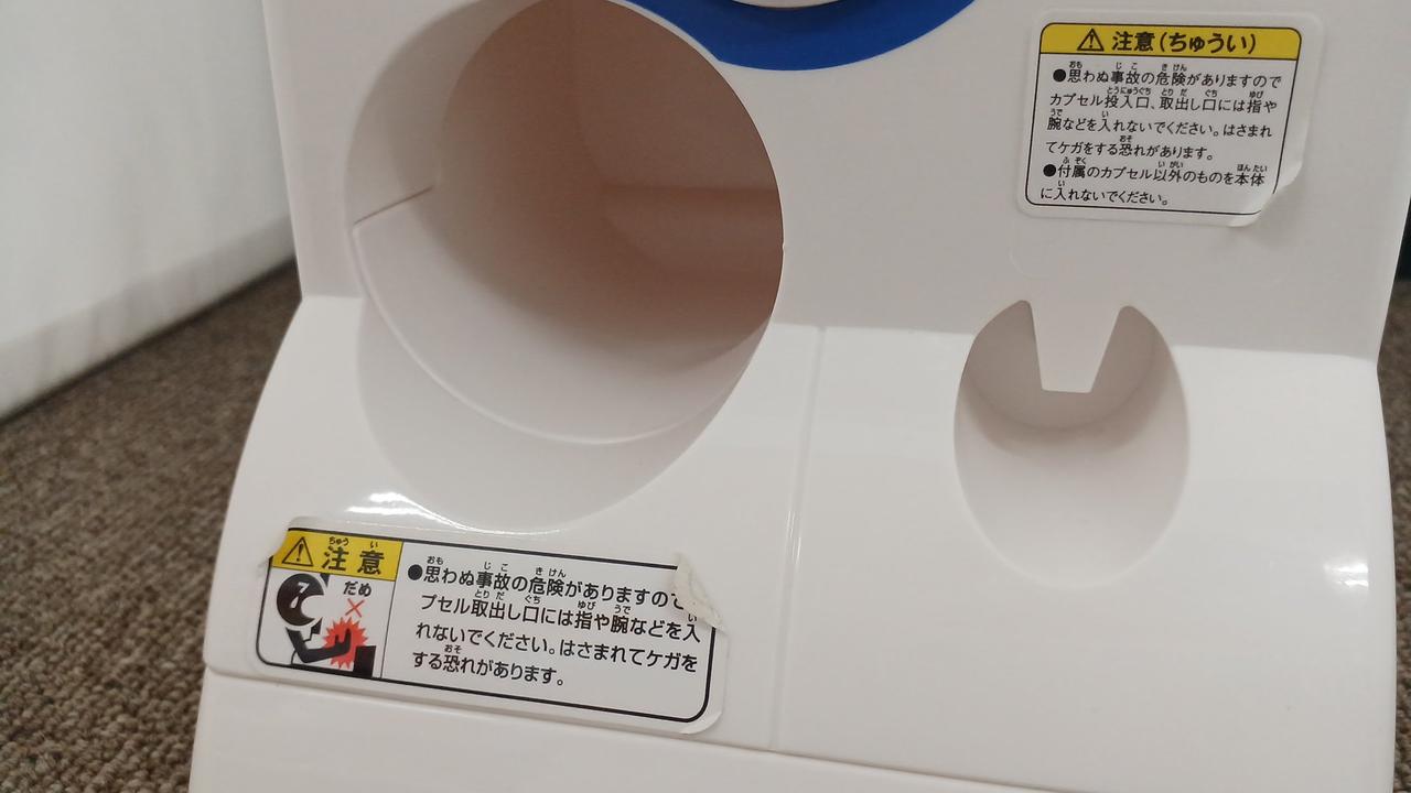 バンダイ(BANDAI)|カプセルステーション ハーフ|HARDOFFオフ