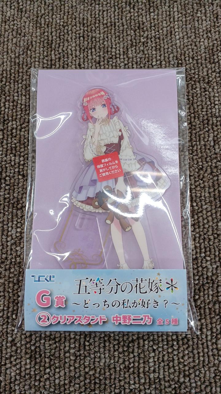 中野 二乃