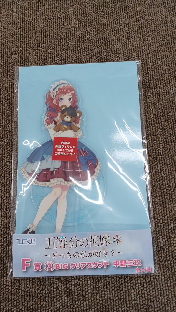 中野 三玖