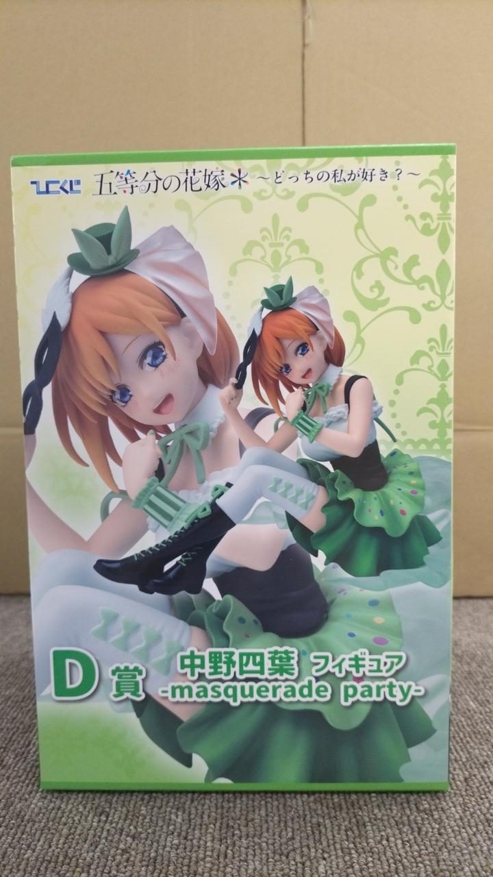 中野四葉