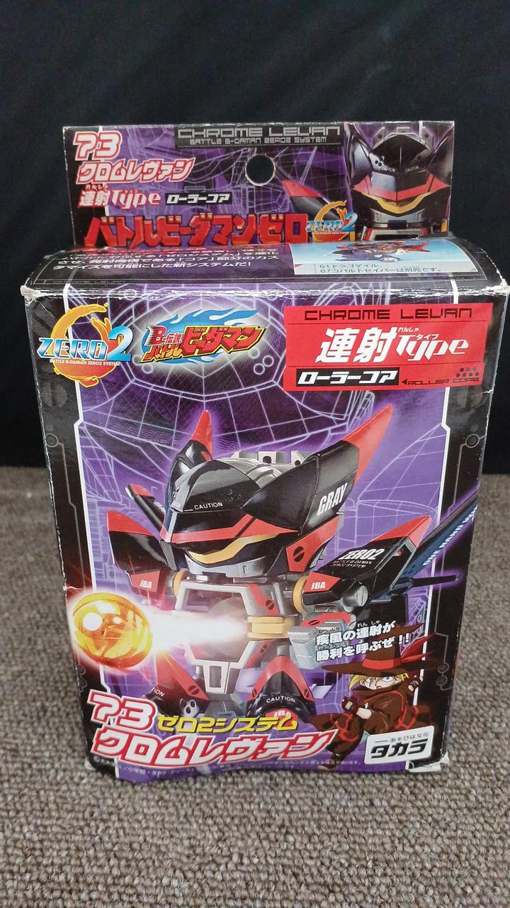 タカラ(TAKARA)|バトルビーダマンZERO2クロムレヴァン|HARDOFF