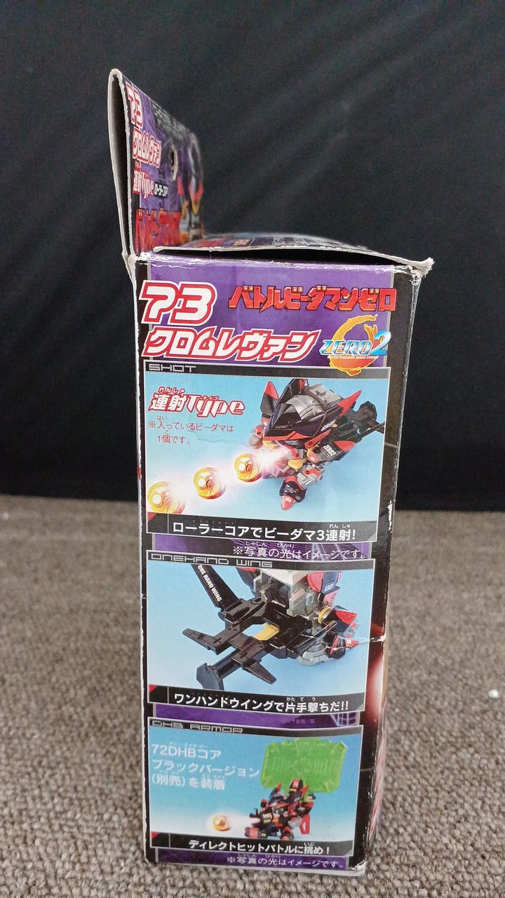 タカラ(TAKARA)|バトルビーダマンZERO2クロムレヴァン|HARDOFF