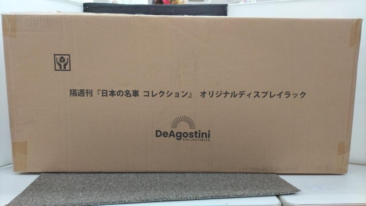 デアゴスティーニ　隔週刊日本の名車コレクション専用ディスプレイラック デアゴスティーニ 隔週刊日本の名車コレクション専用