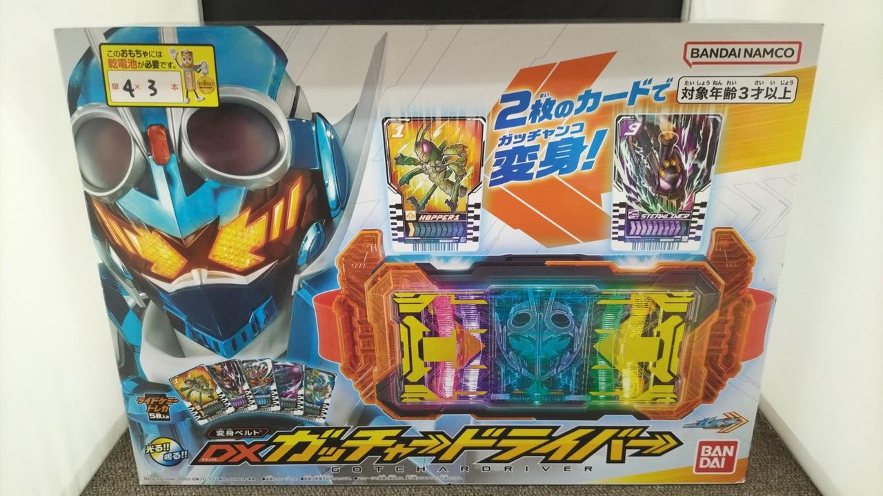 DXガッチャードライバー