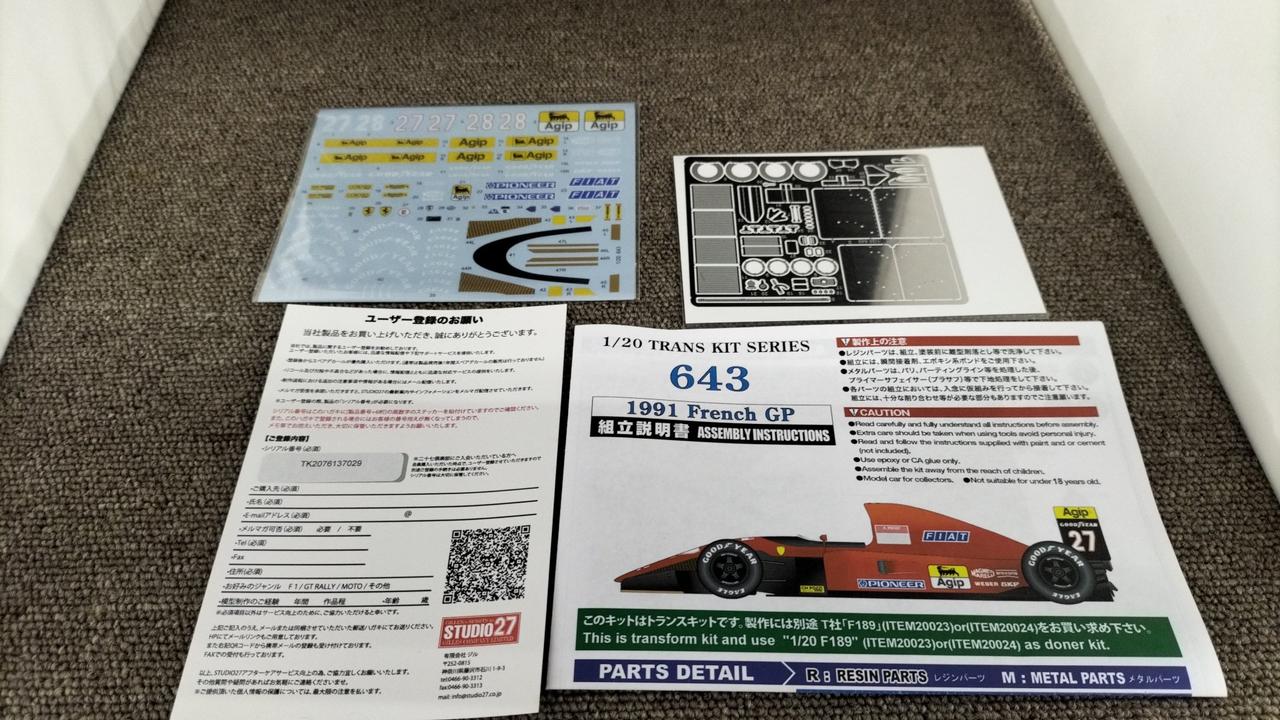 セット1/20 スタジオ27Ferrari643トランスキット+ベース車両付 セット1/20 スタジオ27Ferrari643トランスキット+ベース車両付