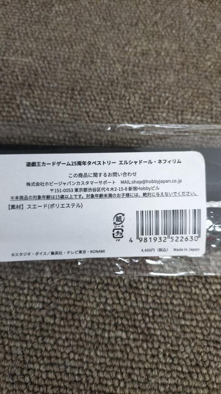 未開封品です