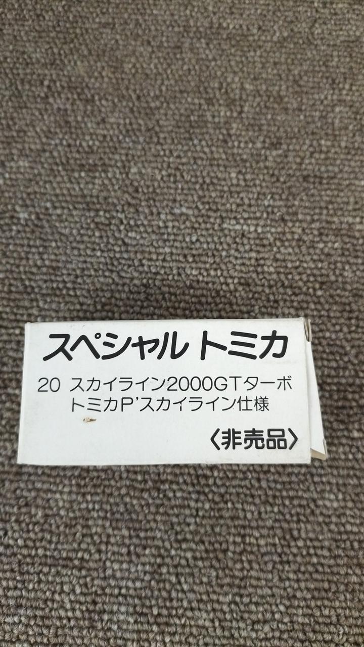 開封品です