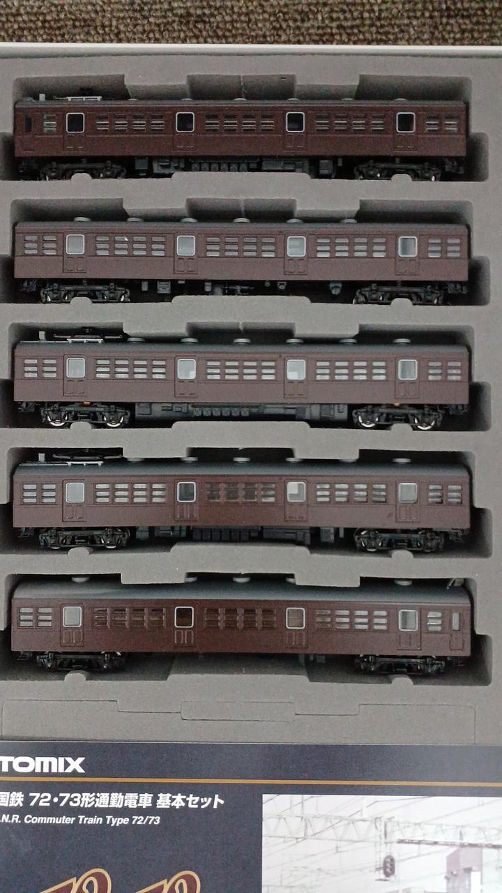 トミックス(TOMIX)|国鉄72・73形通勤電車基本セット|HARDOFFオフ
