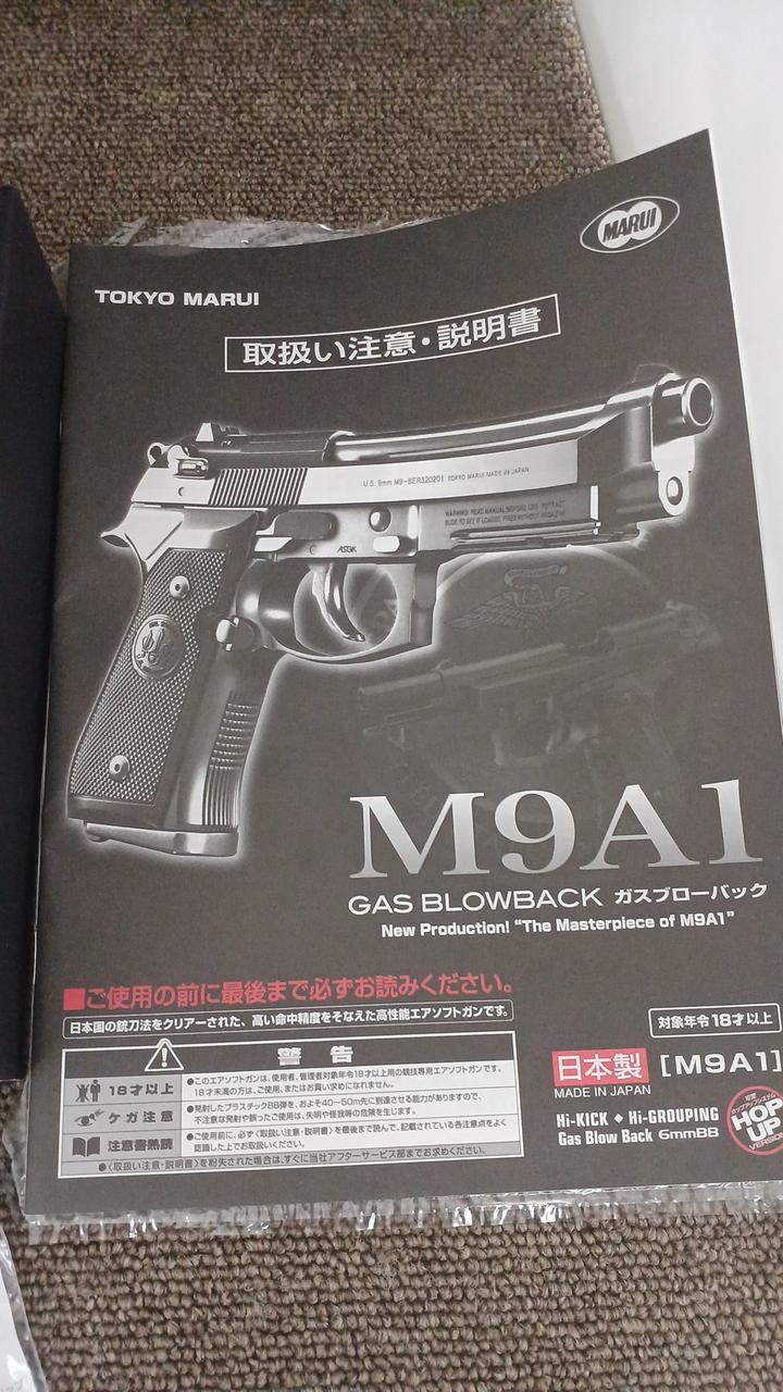 東京マルイ　M9A1　マガジン１つオマケ 東京マルイ・M92F/M9A1/M9用 スペアマガジン（装弾数26発