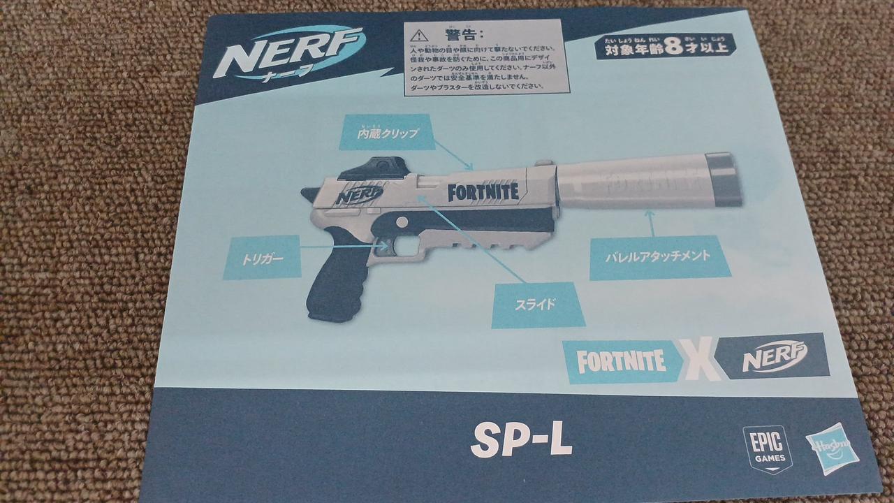 【未開封廃盤品】ハズブロ/E6717 ナーフ フォートナイト SP L E6717 ナーフ フォートナイト SP L｜の通販はソフマップ[sofmap]